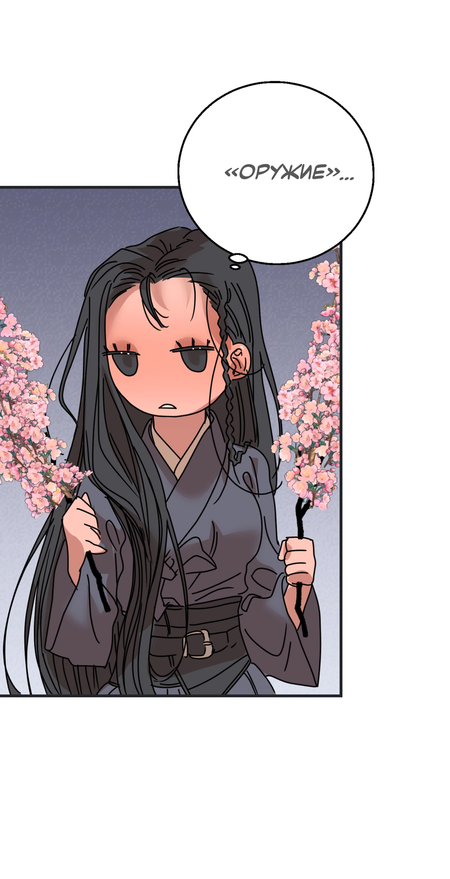 Манга Ты мне нравишься, онни! - Глава 27 Страница 6