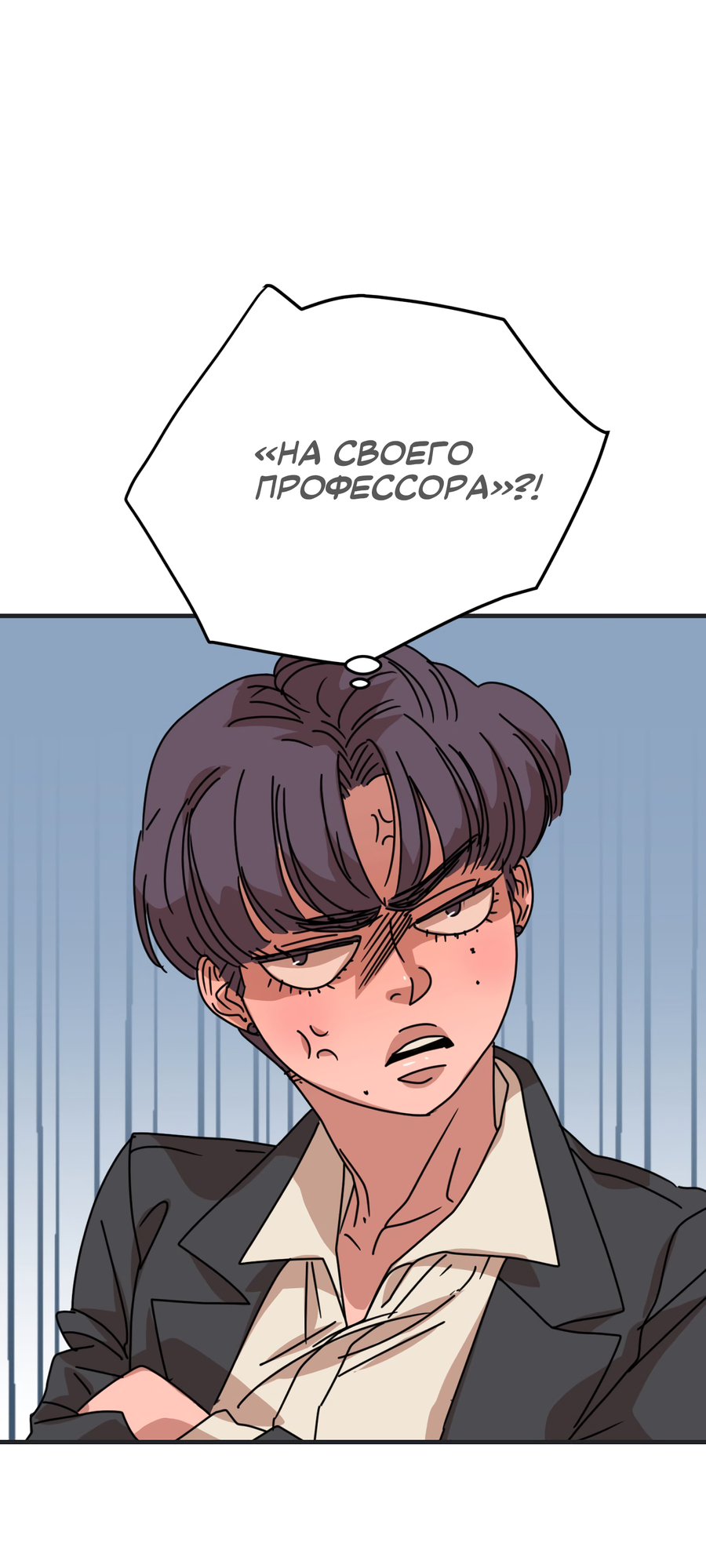 Манга Ты мне нравишься, онни! - Глава 27 Страница 7