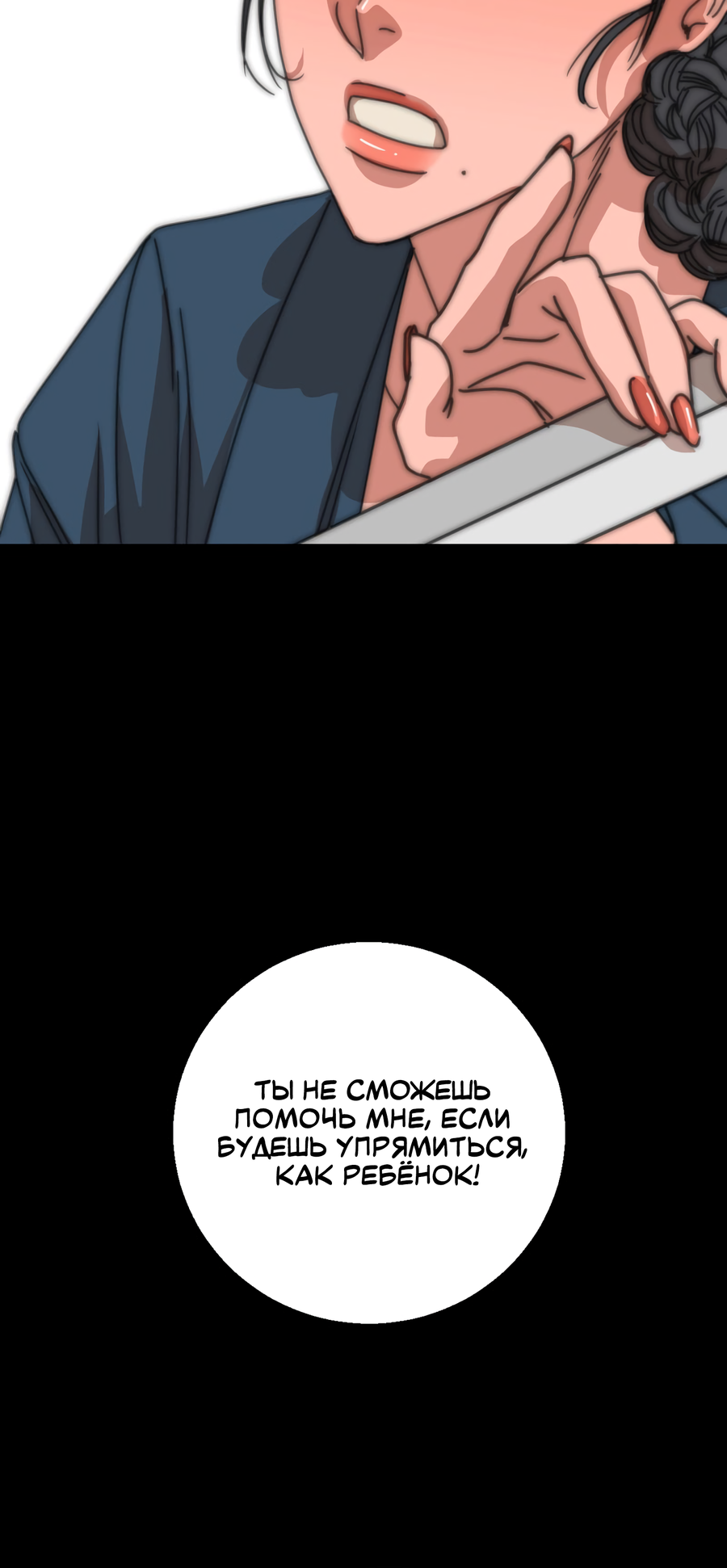 Манга Ты мне нравишься, онни! - Глава 27 Страница 25