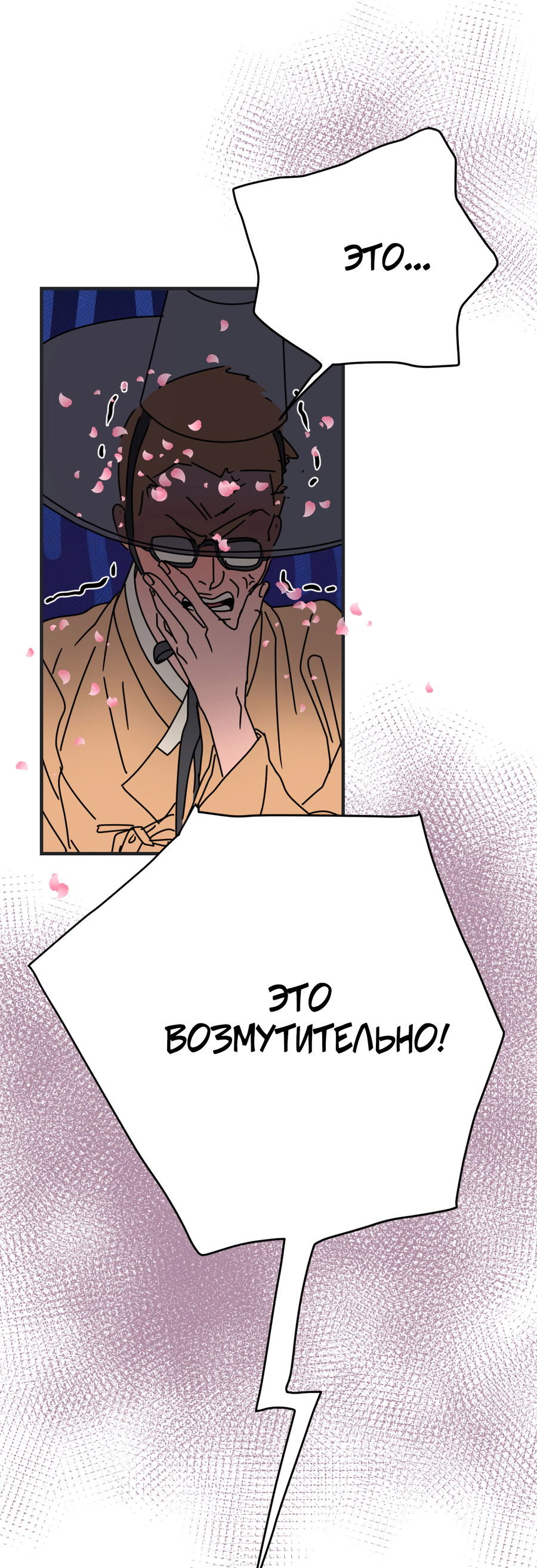 Манга Ты мне нравишься, онни! - Глава 27 Страница 2