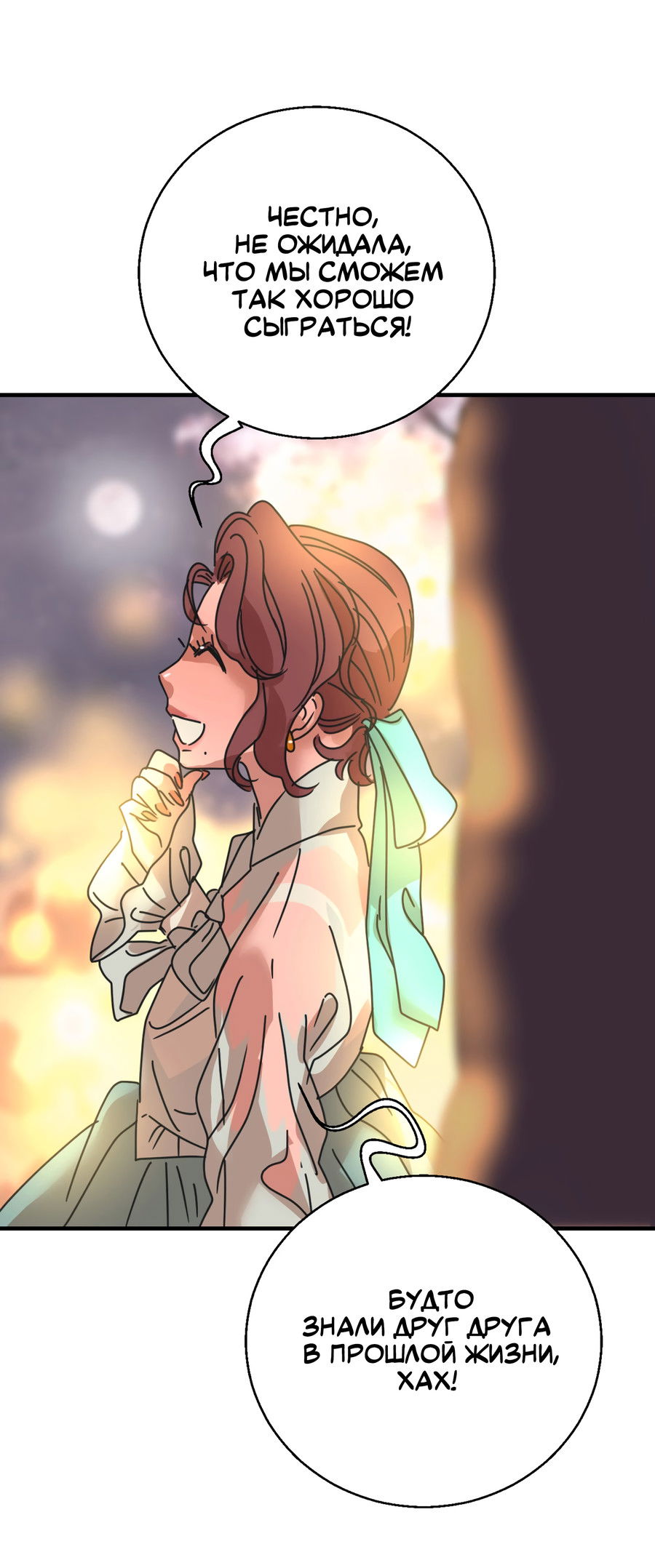 Манга Ты мне нравишься, онни! - Глава 27 Страница 28