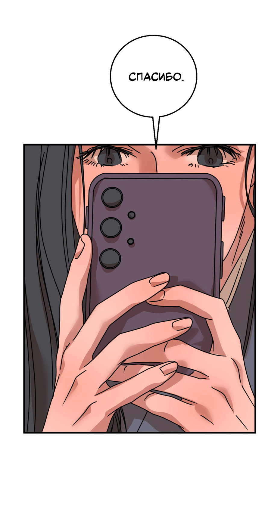 Манга Ты мне нравишься, онни! - Глава 27 Страница 38