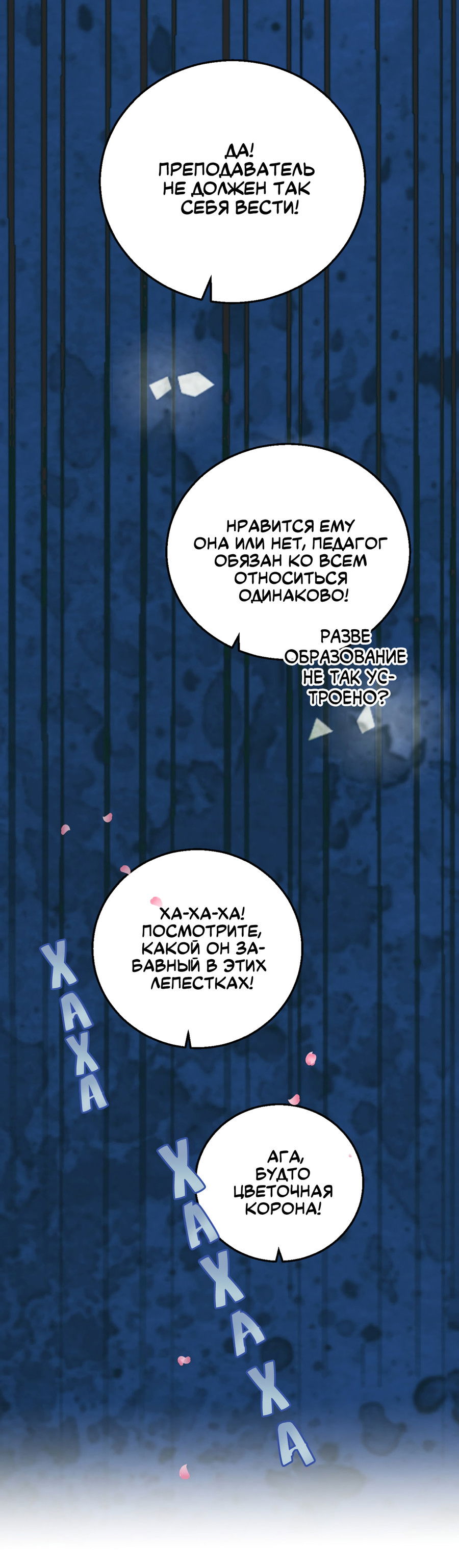 Манга Ты мне нравишься, онни! - Глава 27 Страница 12