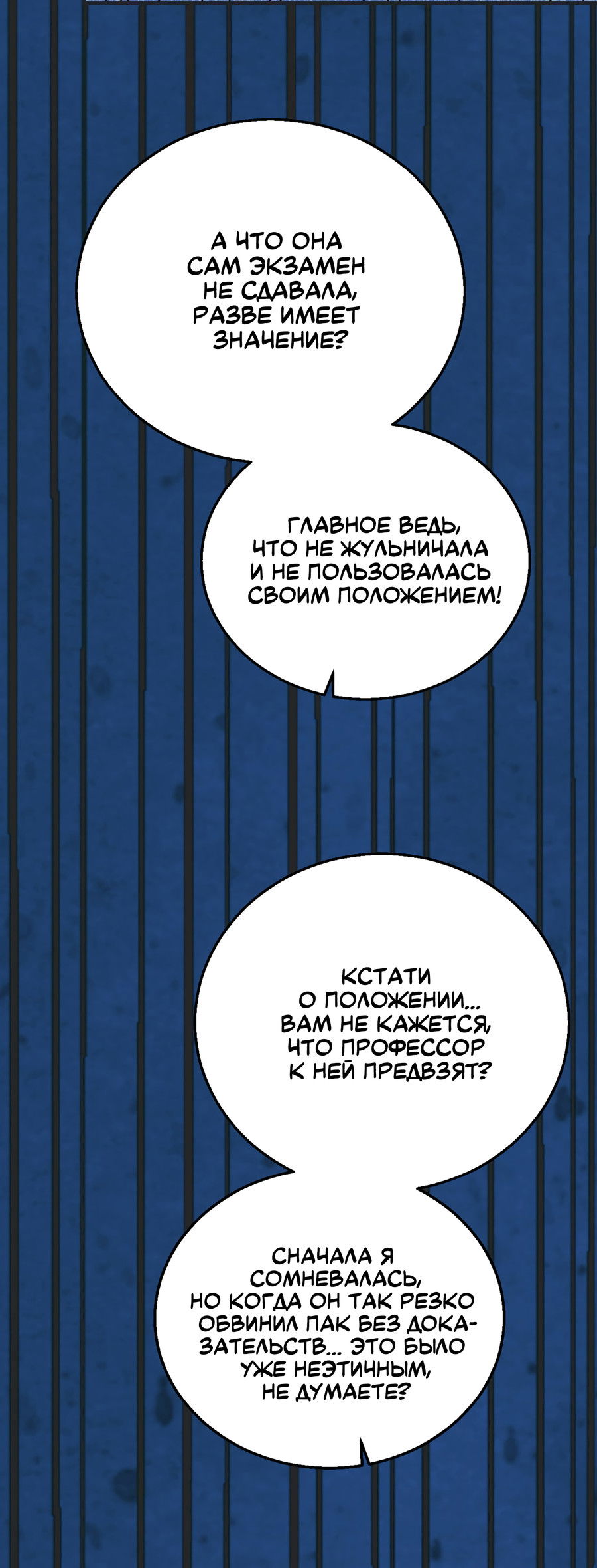 Манга Ты мне нравишься, онни! - Глава 27 Страница 11