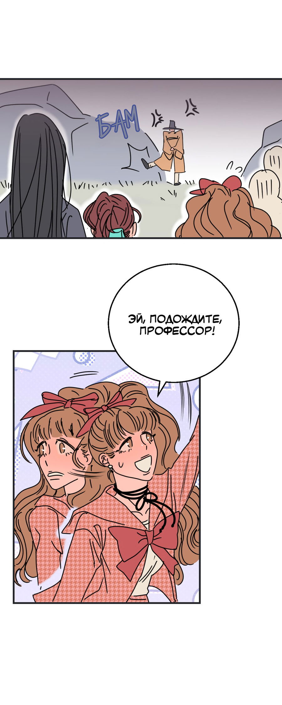 Манга Ты мне нравишься, онни! - Глава 27 Страница 18