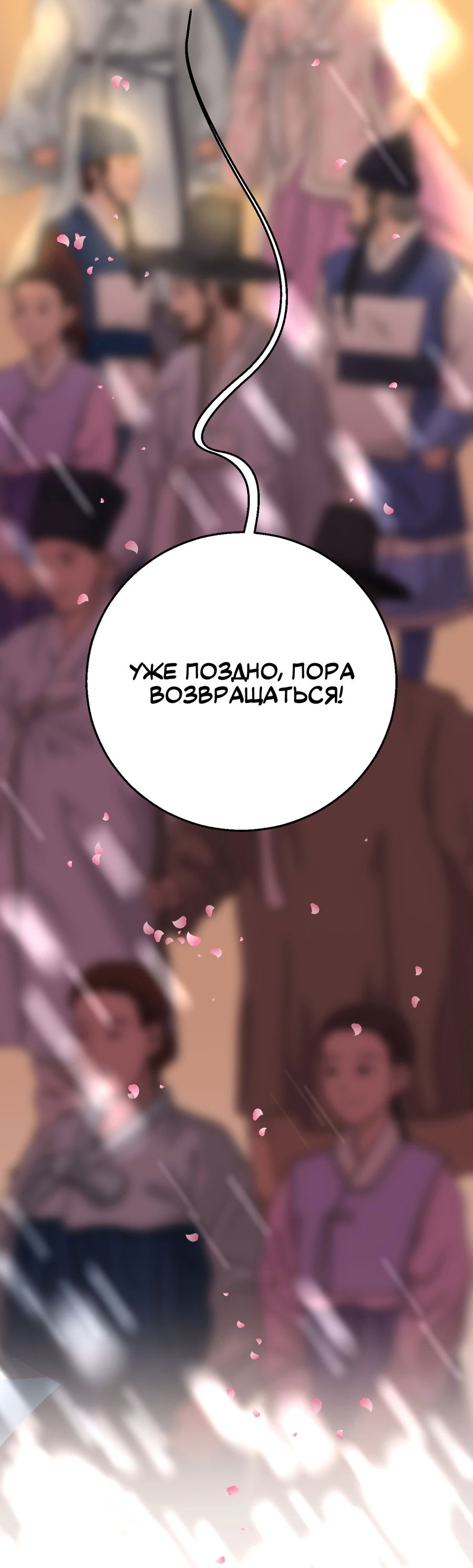 Манга Ты мне нравишься, онни! - Глава 27 Страница 51