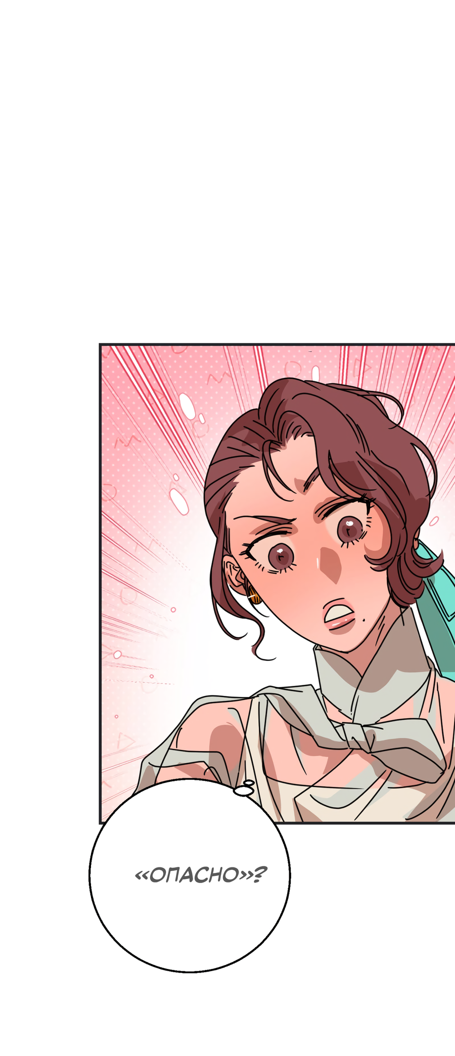 Манга Ты мне нравишься, онни! - Глава 27 Страница 5