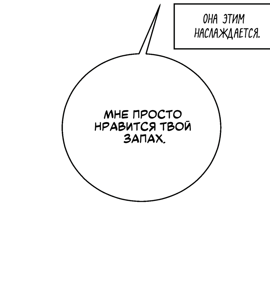 Манга Ты мне нравишься, онни! - Глава 26 Страница 23