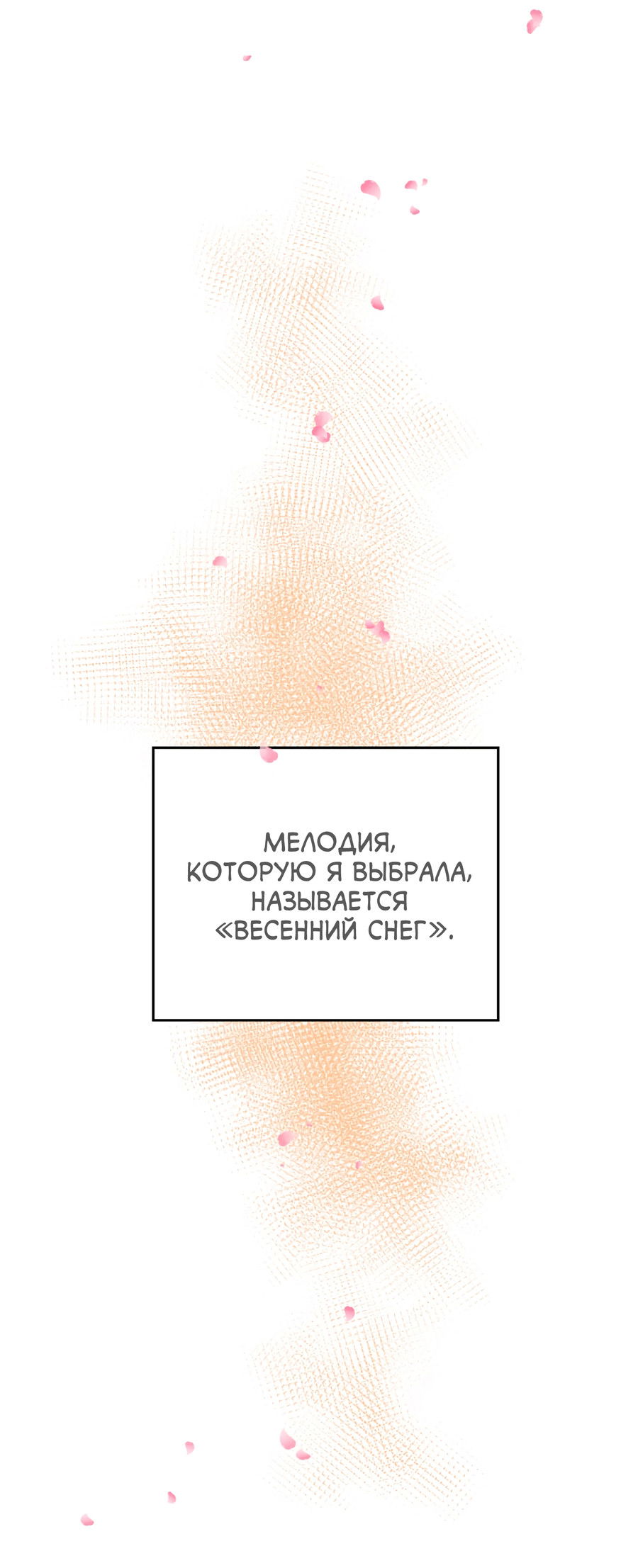 Манга Ты мне нравишься, онни! - Глава 26 Страница 31