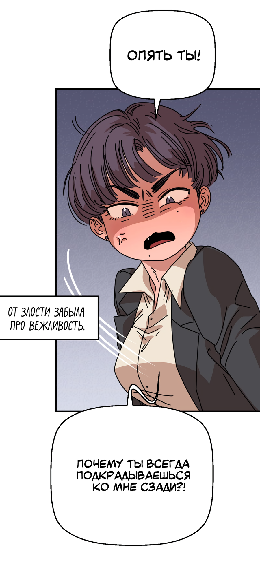 Манга Ты мне нравишься, онни! - Глава 26 Страница 21