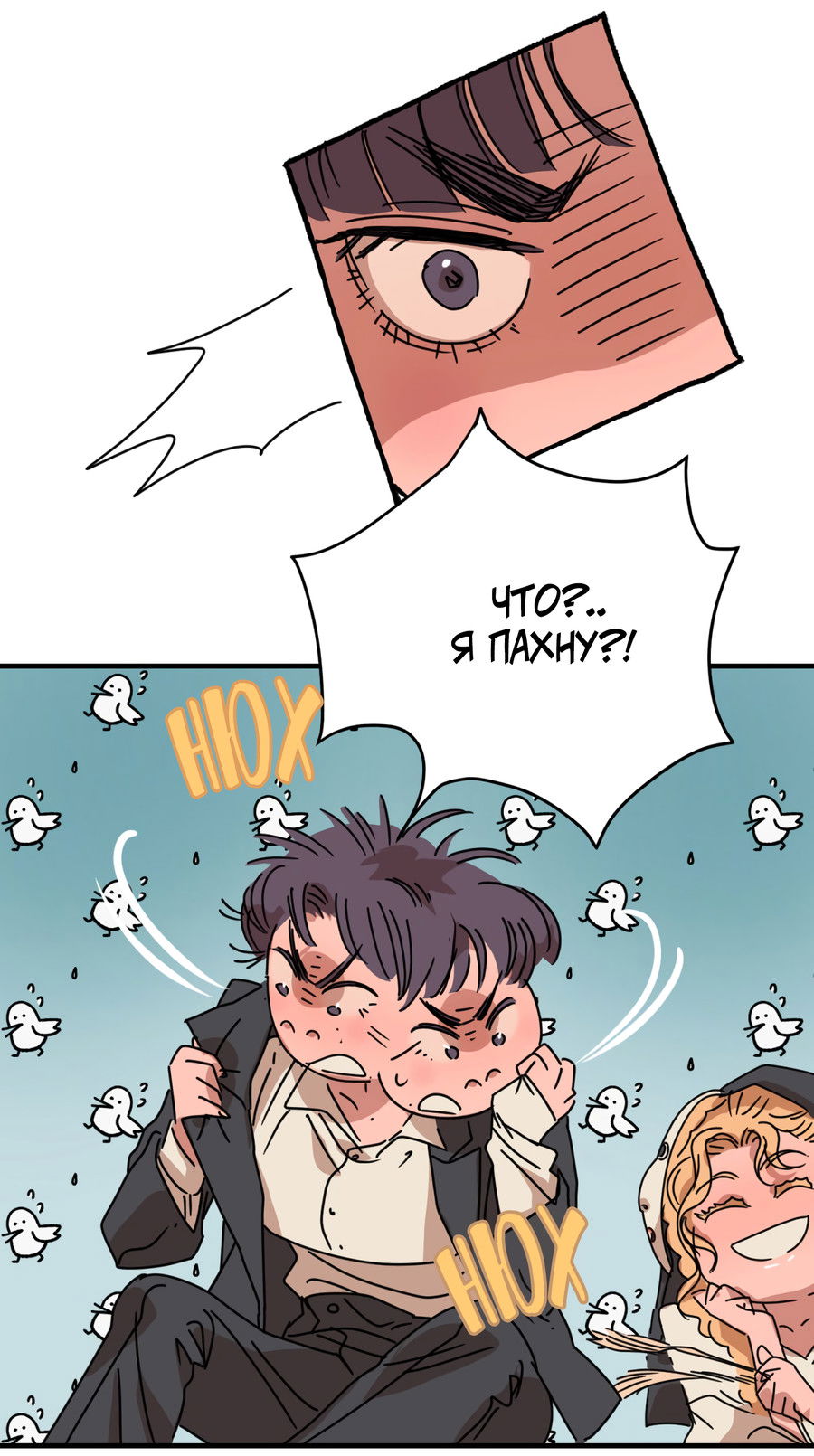 Манга Ты мне нравишься, онни! - Глава 26 Страница 24