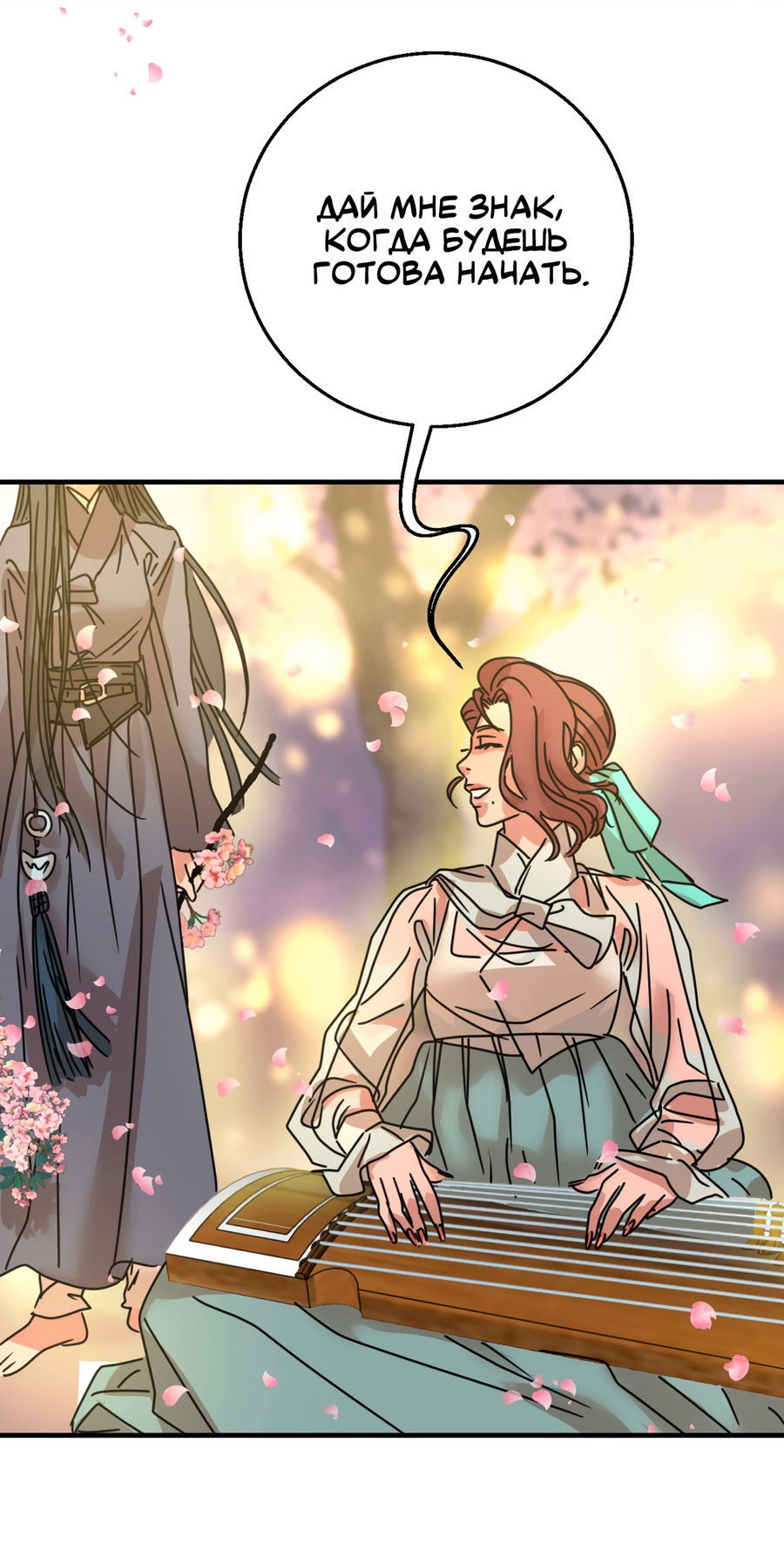 Манга Ты мне нравишься, онни! - Глава 25 Страница 35