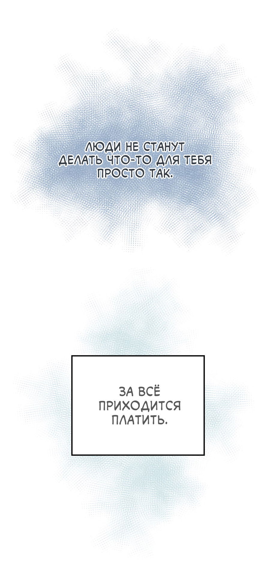 Манга Ты мне нравишься, онни! - Глава 25 Страница 17