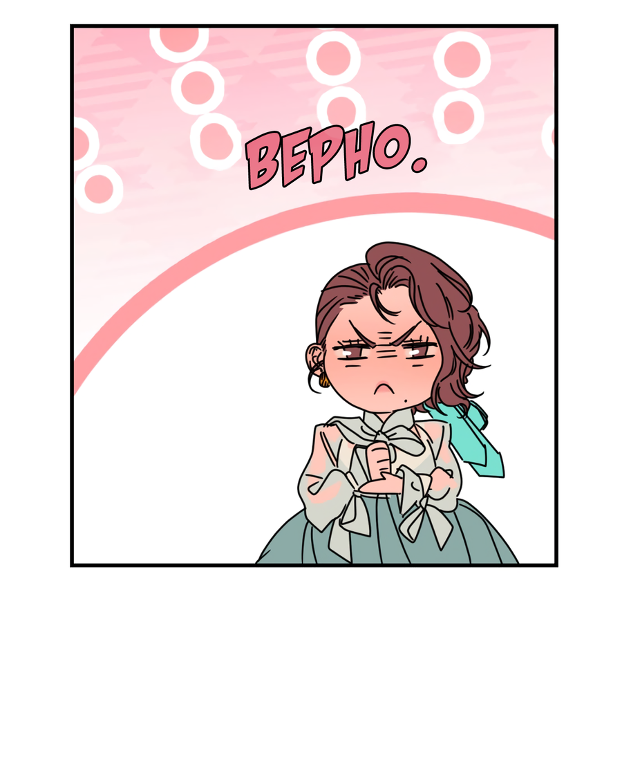 Манга Ты мне нравишься, онни! - Глава 25 Страница 18