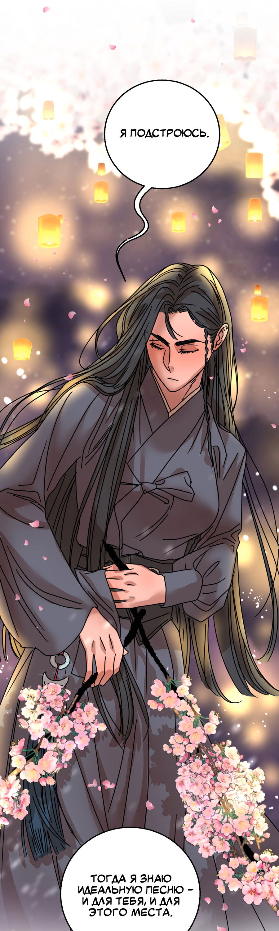 Манга Ты мне нравишься, онни! - Глава 25 Страница 32