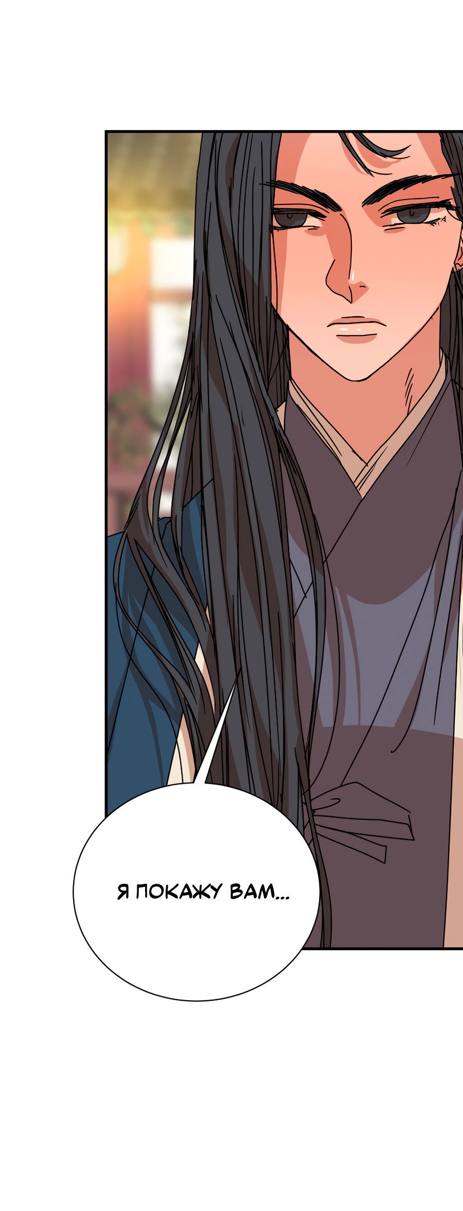 Манга Ты мне нравишься, онни! - Глава 25 Страница 3