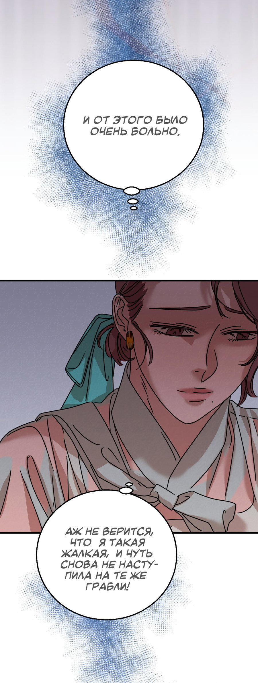 Манга Ты мне нравишься, онни! - Глава 25 Страница 15