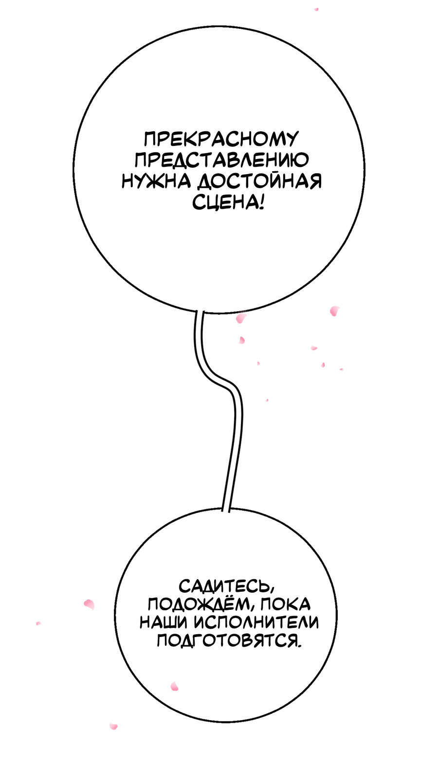 Манга Ты мне нравишься, онни! - Глава 25 Страница 27