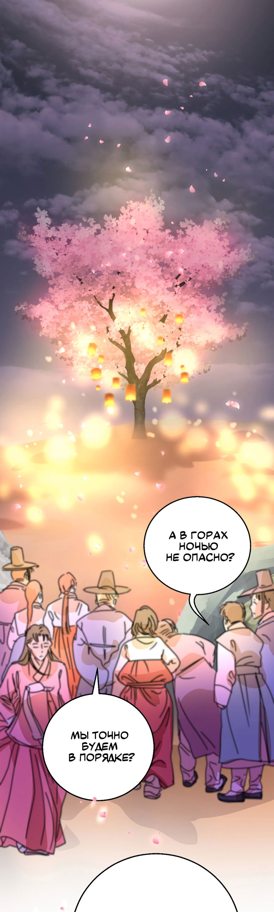 Манга Ты мне нравишься, онни! - Глава 25 Страница 25