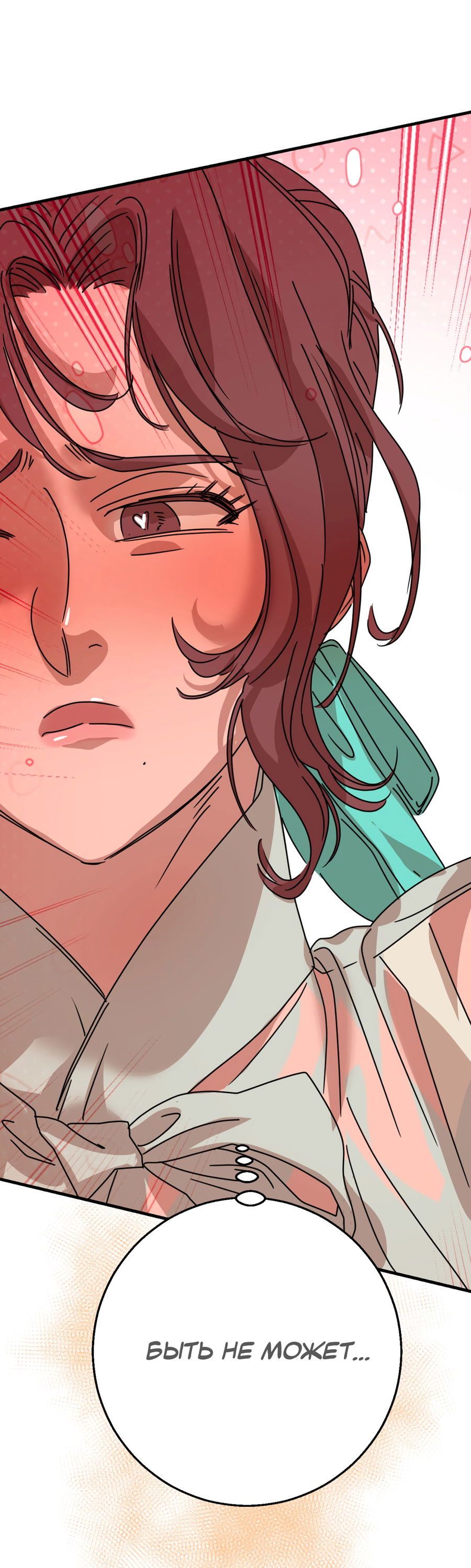 Манга Ты мне нравишься, онни! - Глава 25 Страница 11