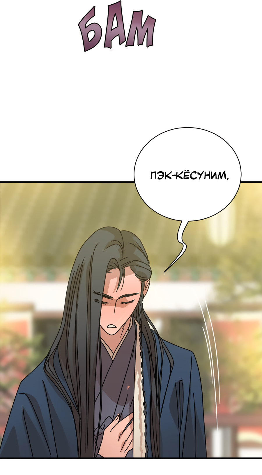 Манга Ты мне нравишься, онни! - Глава 24 Страница 35