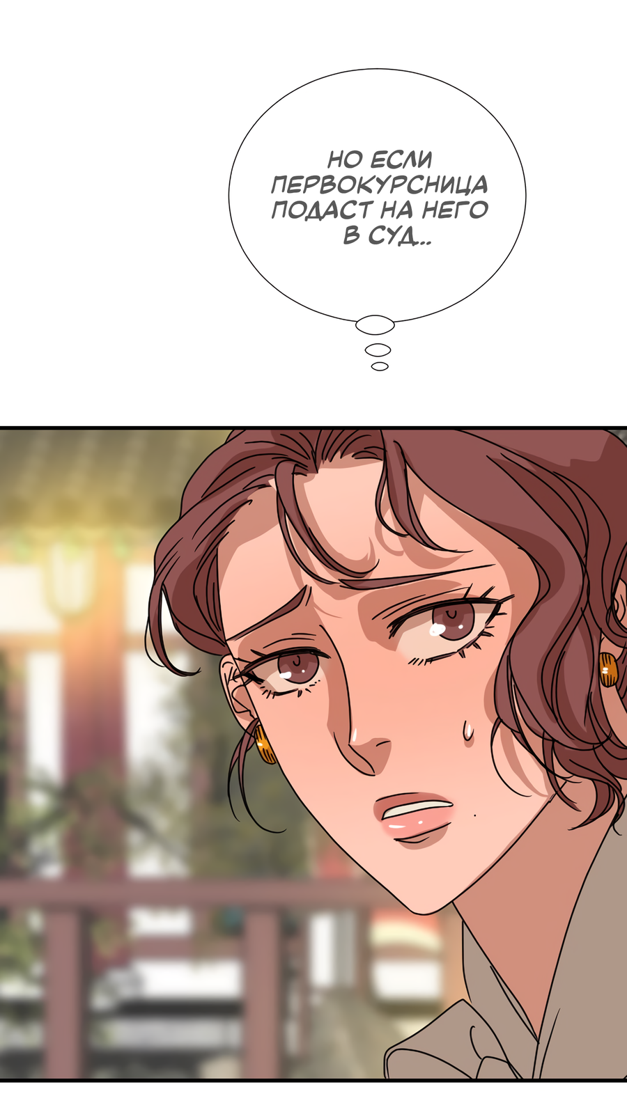 Манга Ты мне нравишься, онни! - Глава 24 Страница 48