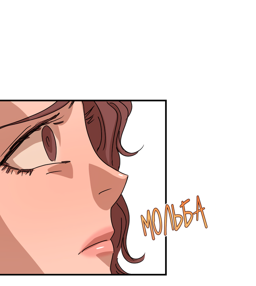 Манга Ты мне нравишься, онни! - Глава 24 Страница 50