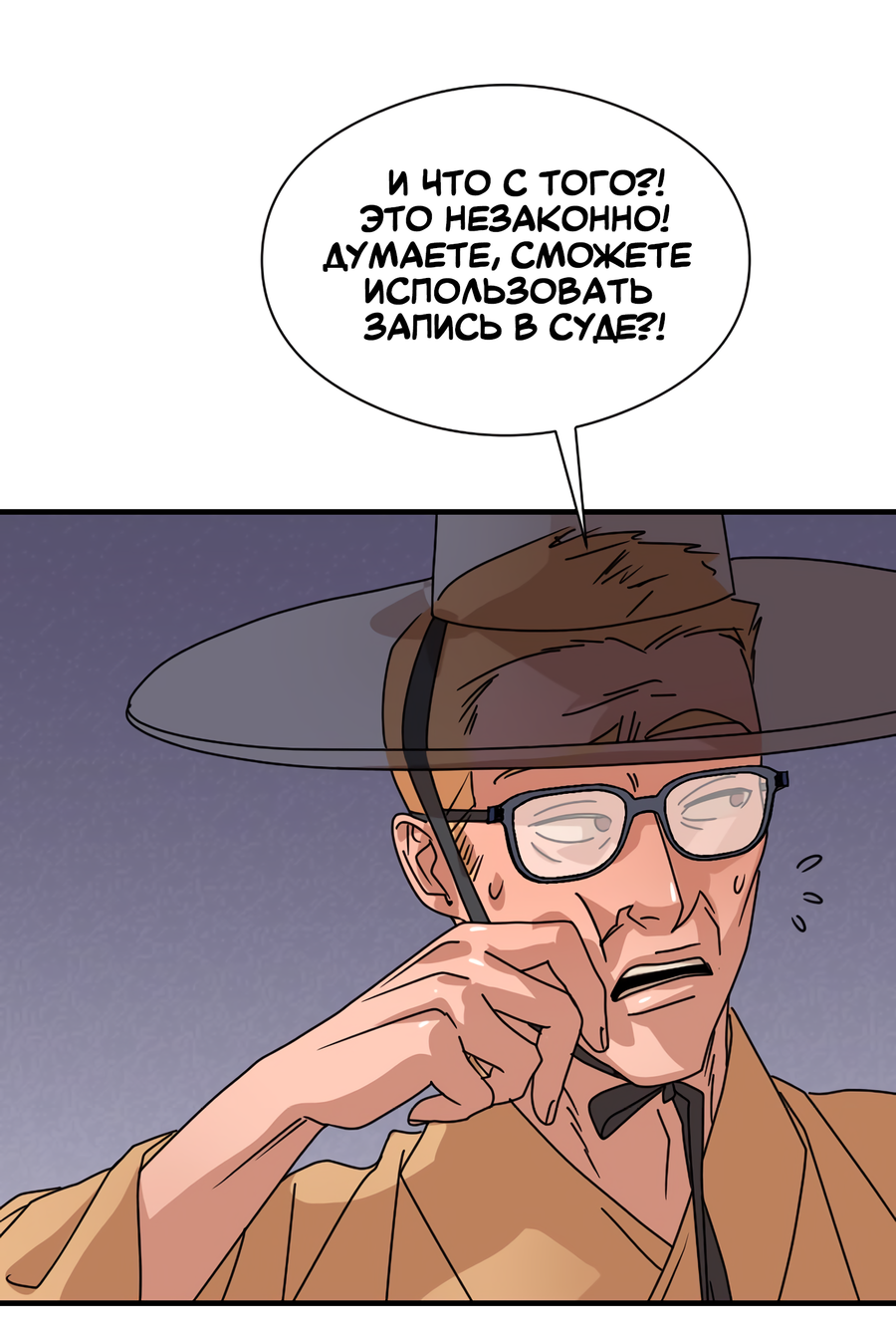 Манга Ты мне нравишься, онни! - Глава 24 Страница 40