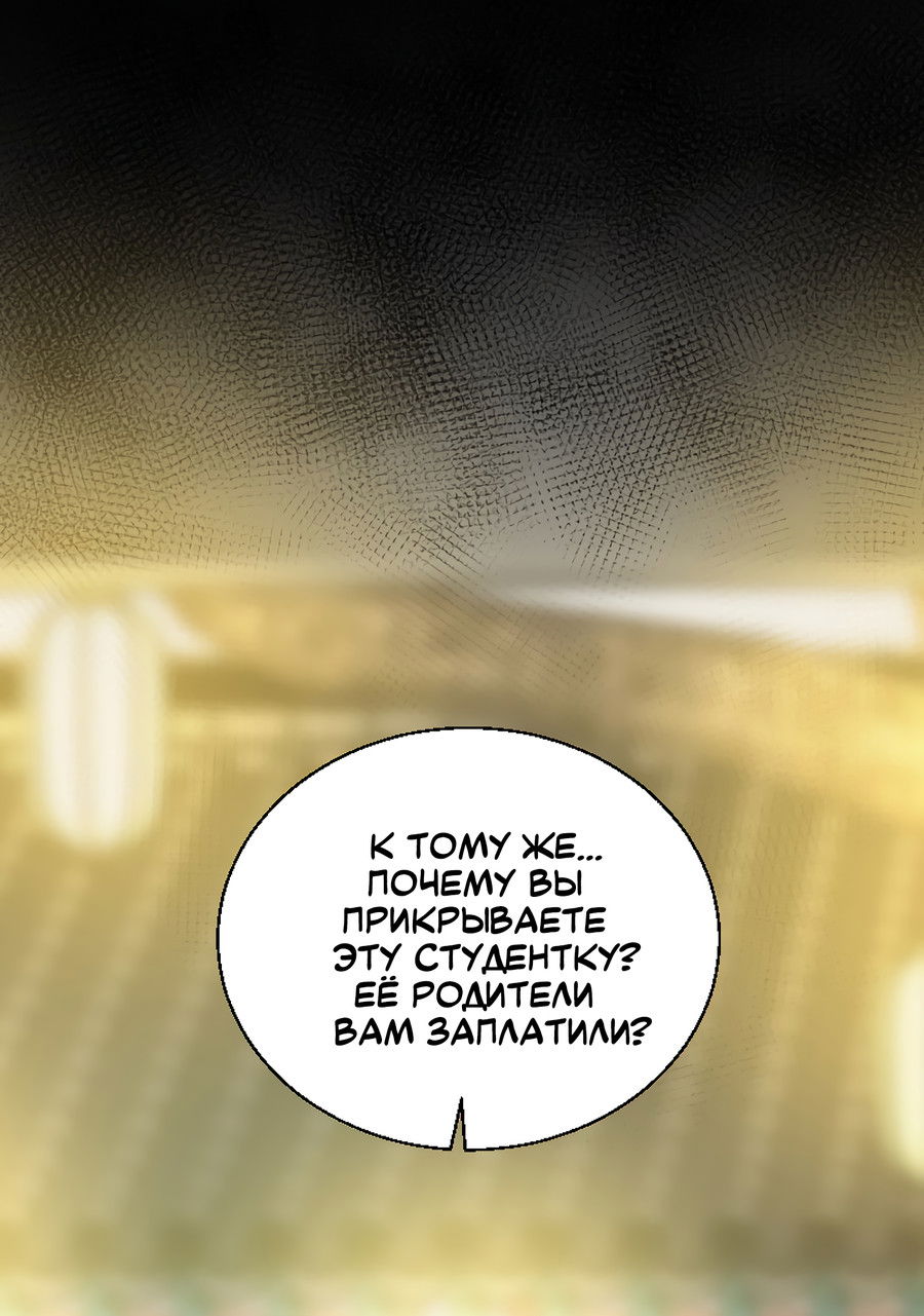 Манга Ты мне нравишься, онни! - Глава 24 Страница 30