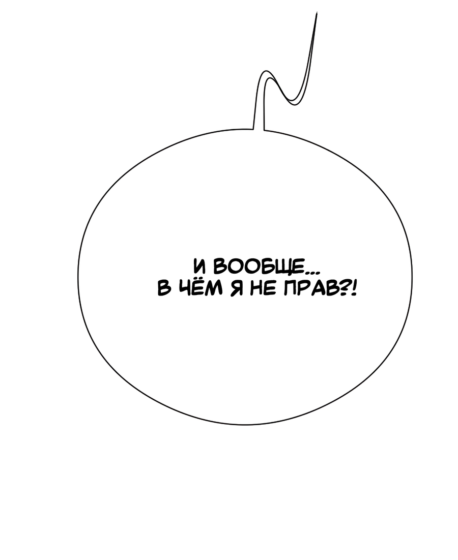 Манга Ты мне нравишься, онни! - Глава 24 Страница 41