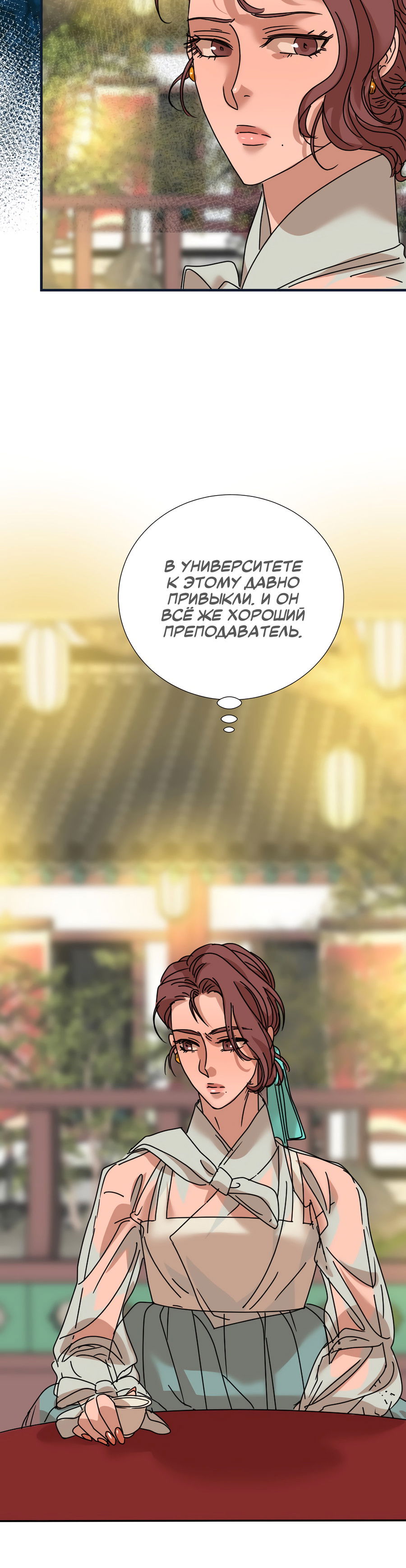 Манга Ты мне нравишься, онни! - Глава 24 Страница 47
