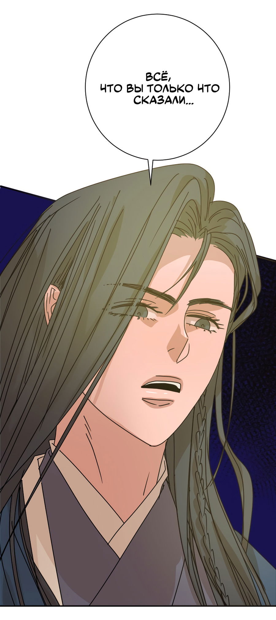 Манга Ты мне нравишься, онни! - Глава 24 Страница 36