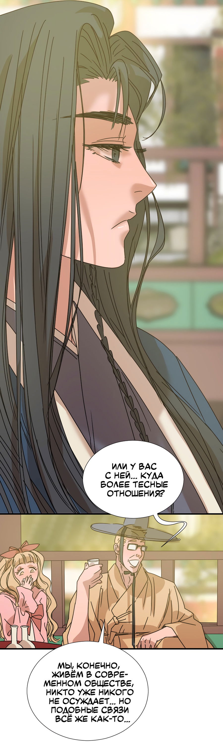 Манга Ты мне нравишься, онни! - Глава 24 Страница 31