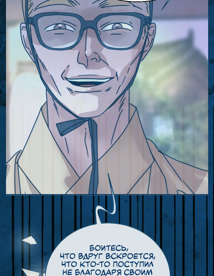 Манга Ты мне нравишься, онни! - Глава 24 Страница 45