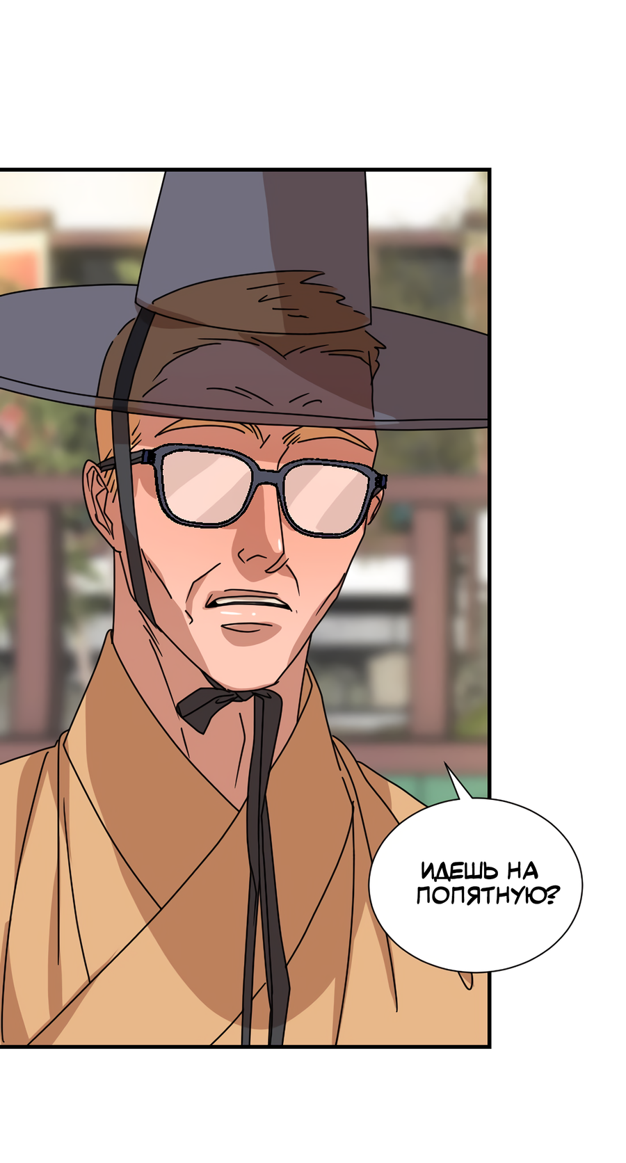 Манга Ты мне нравишься, онни! - Глава 24 Страница 54