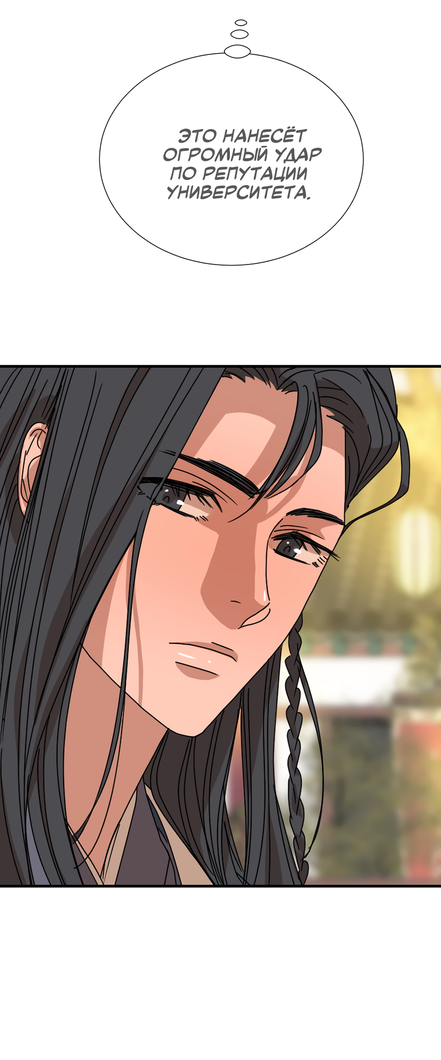 Манга Ты мне нравишься, онни! - Глава 24 Страница 49