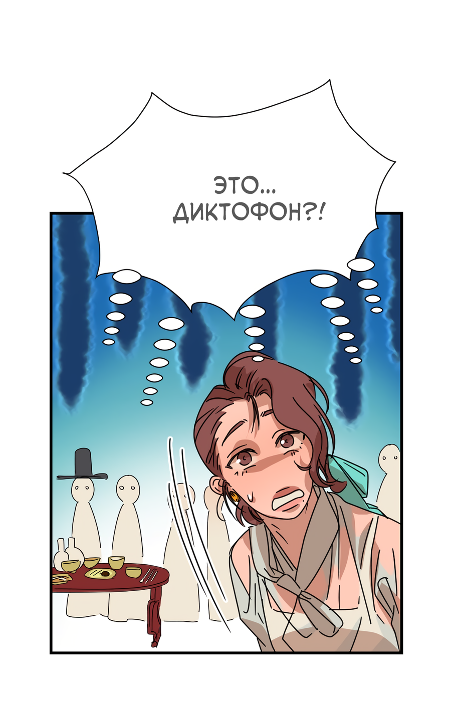 Манга Ты мне нравишься, онни! - Глава 24 Страница 39