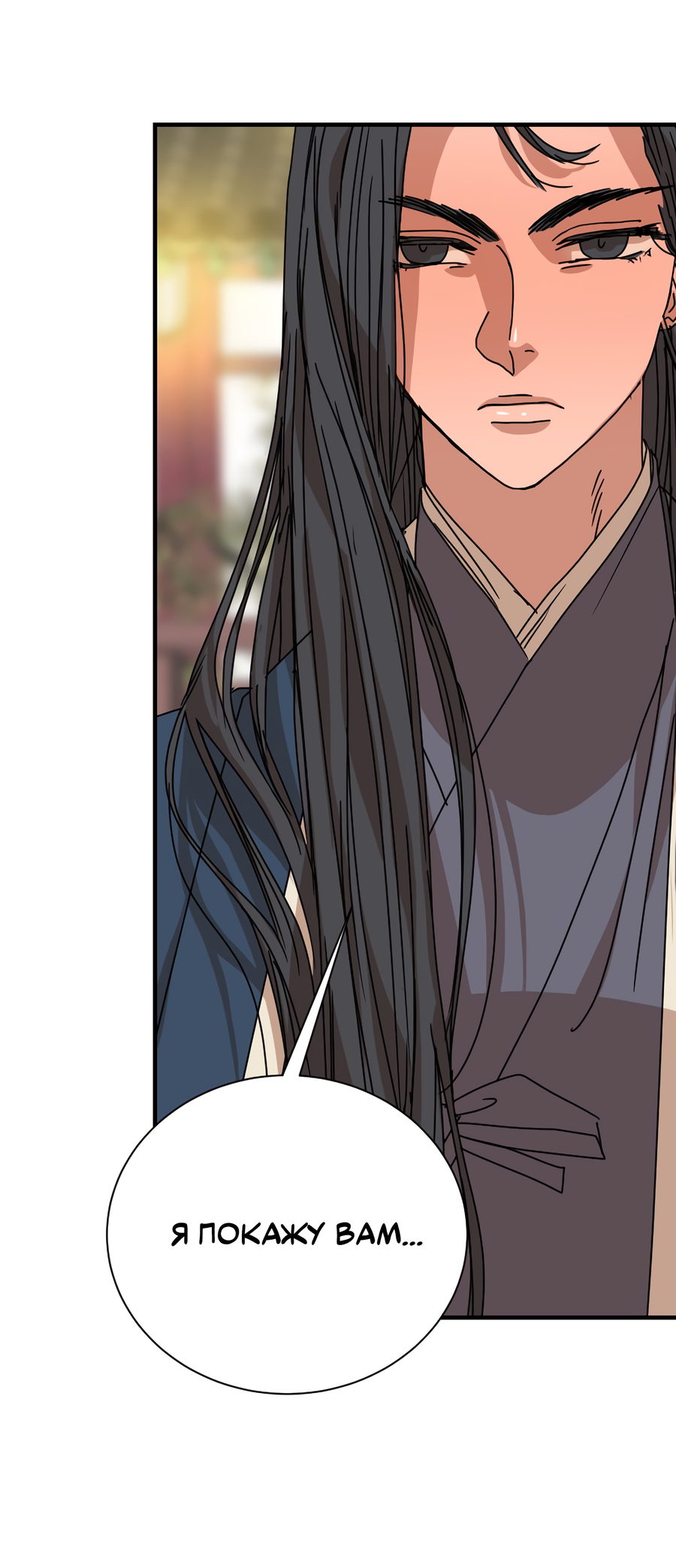 Манга Ты мне нравишься, онни! - Глава 24 Страница 55