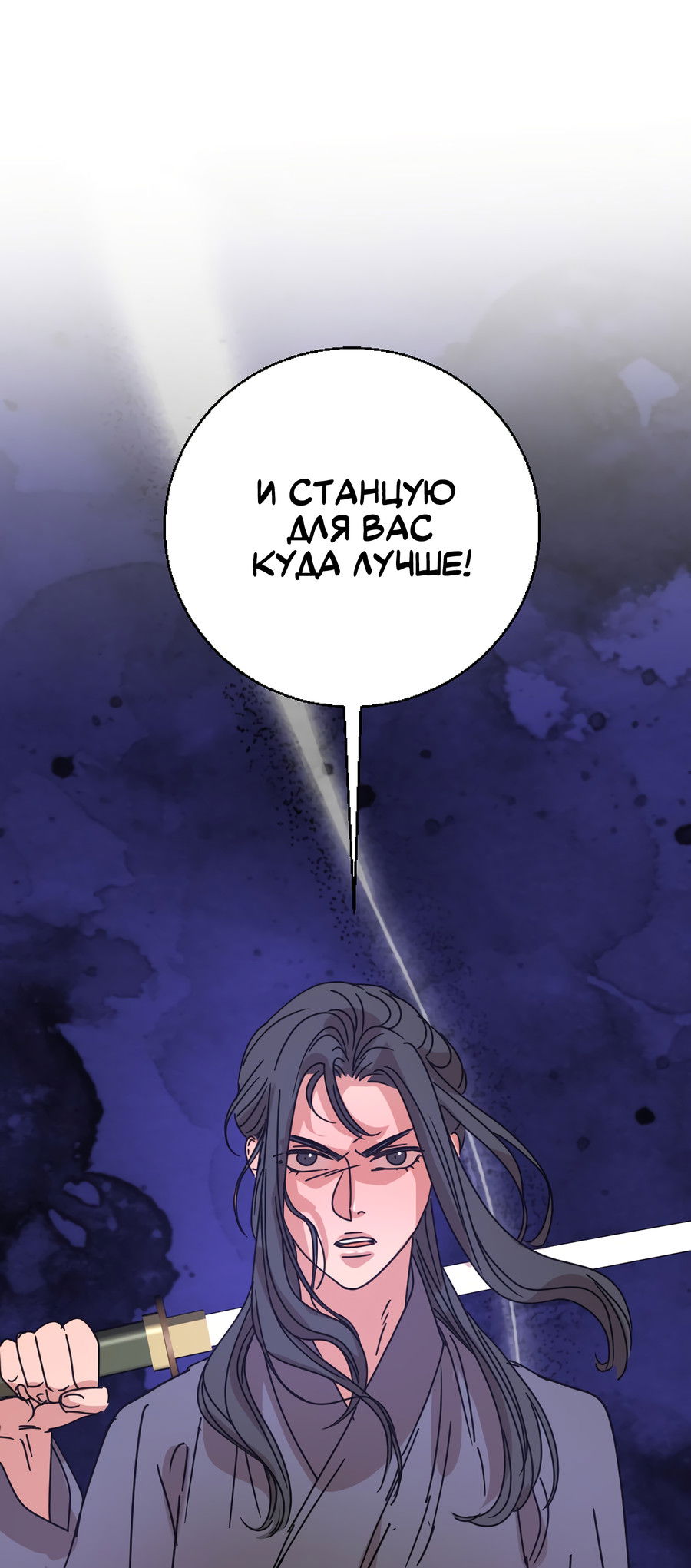 Манга Ты мне нравишься, онни! - Глава 24 Страница 1