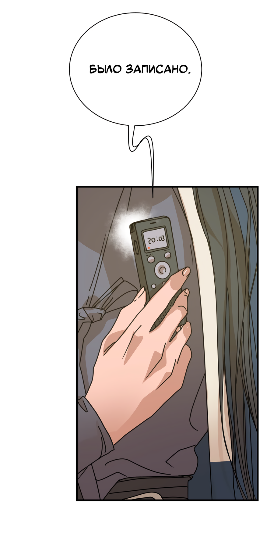 Манга Ты мне нравишься, онни! - Глава 24 Страница 37