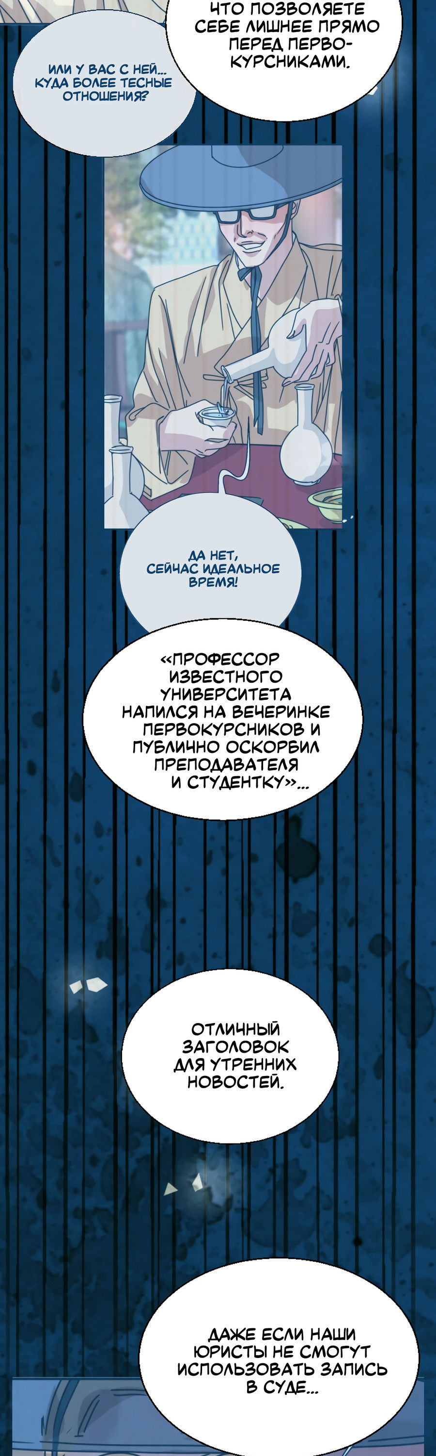 Манга Ты мне нравишься, онни! - Глава 24 Страница 44