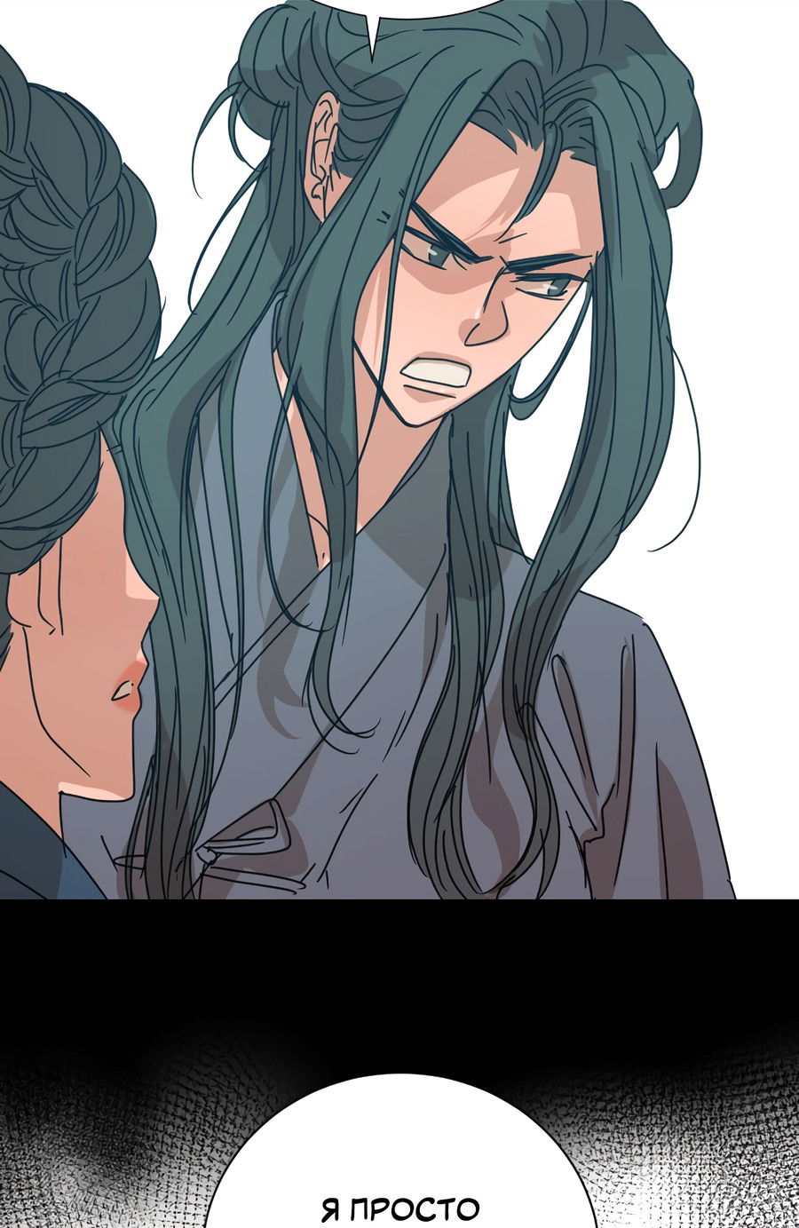 Манга Ты мне нравишься, онни! - Глава 24 Страница 15