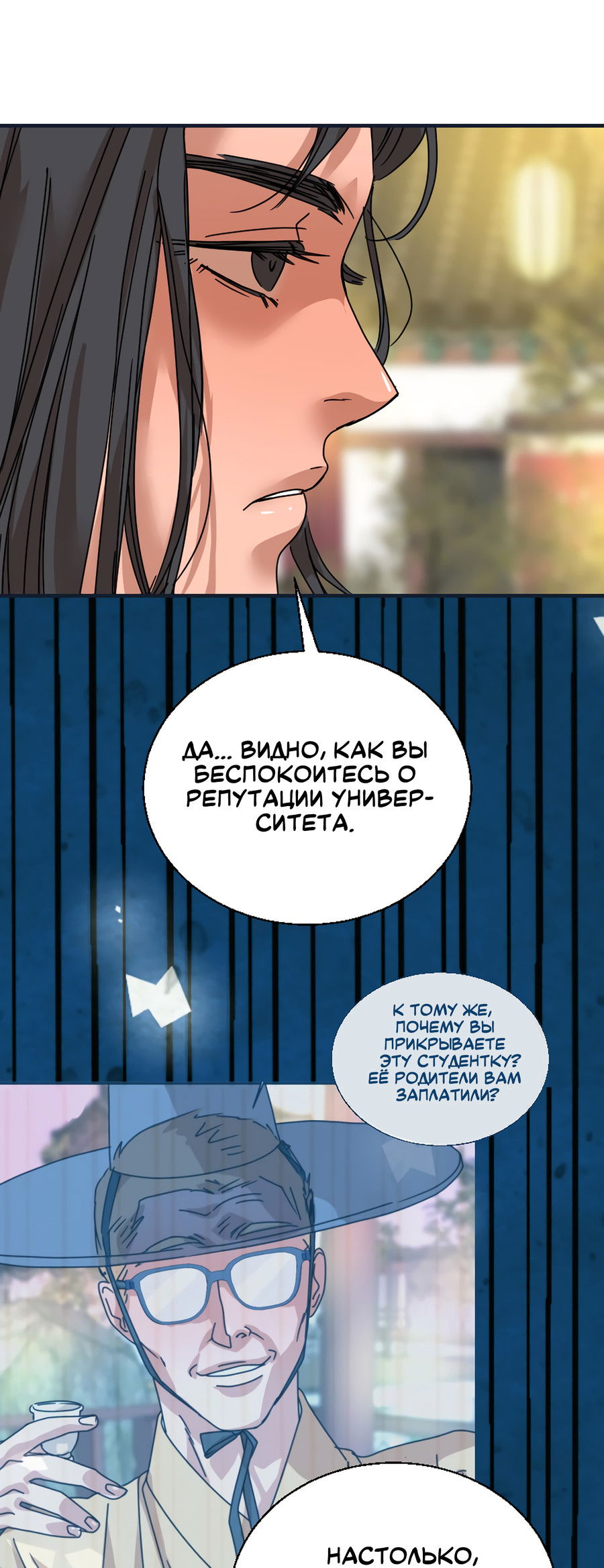 Манга Ты мне нравишься, онни! - Глава 24 Страница 43