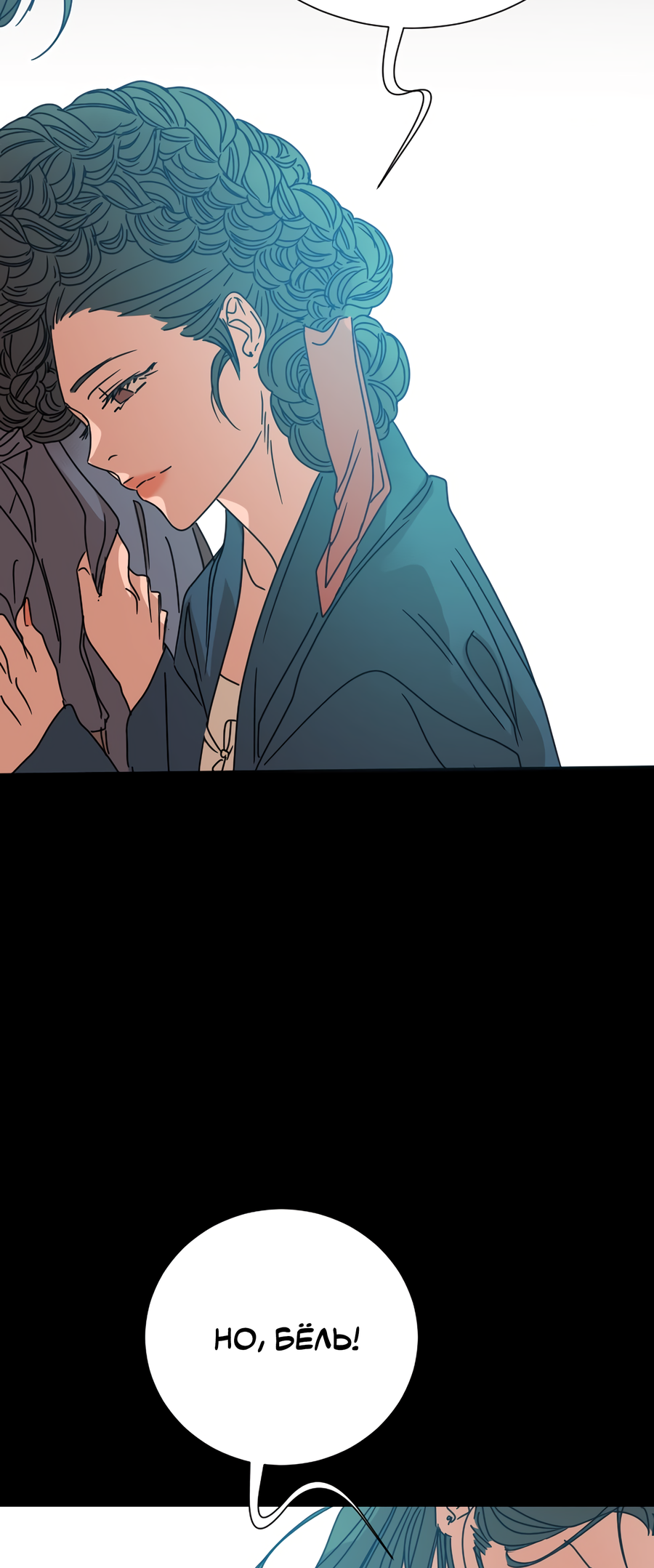 Манга Ты мне нравишься, онни! - Глава 24 Страница 22