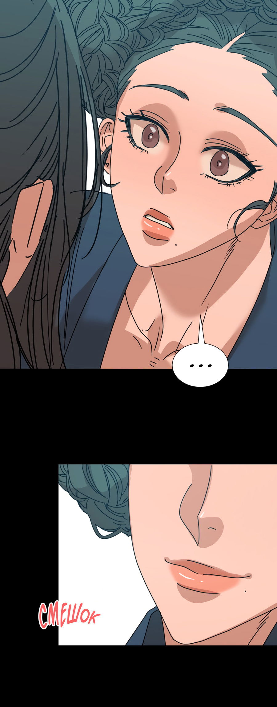 Манга Ты мне нравишься, онни! - Глава 24 Страница 18