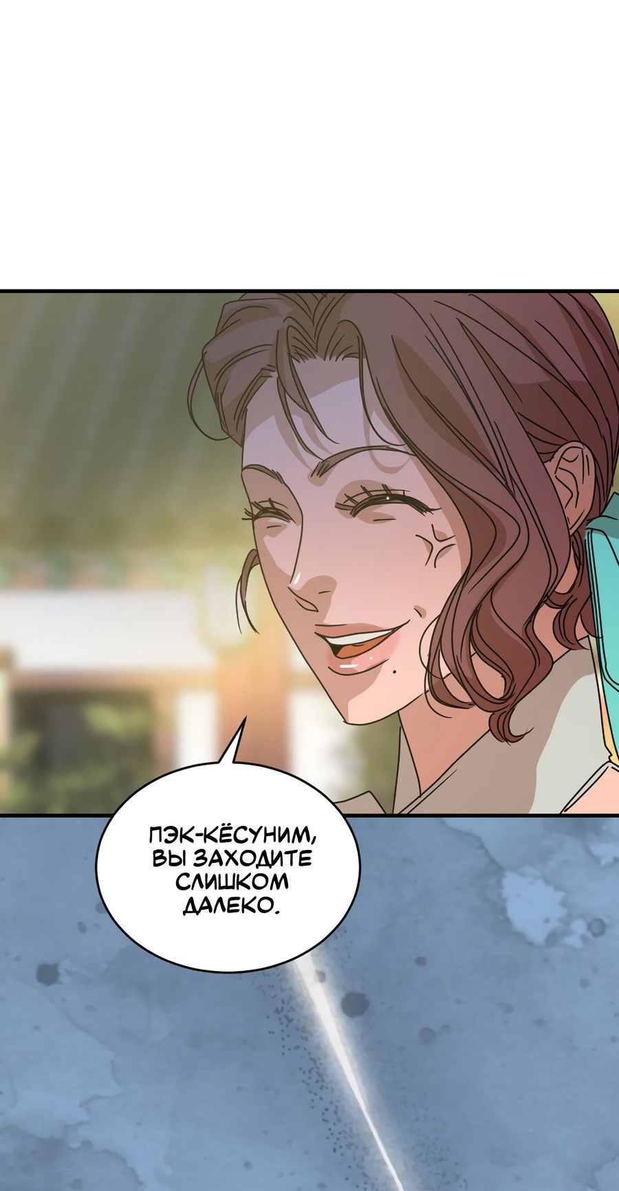 Манга Ты мне нравишься, онни! - Глава 24 Страница 33