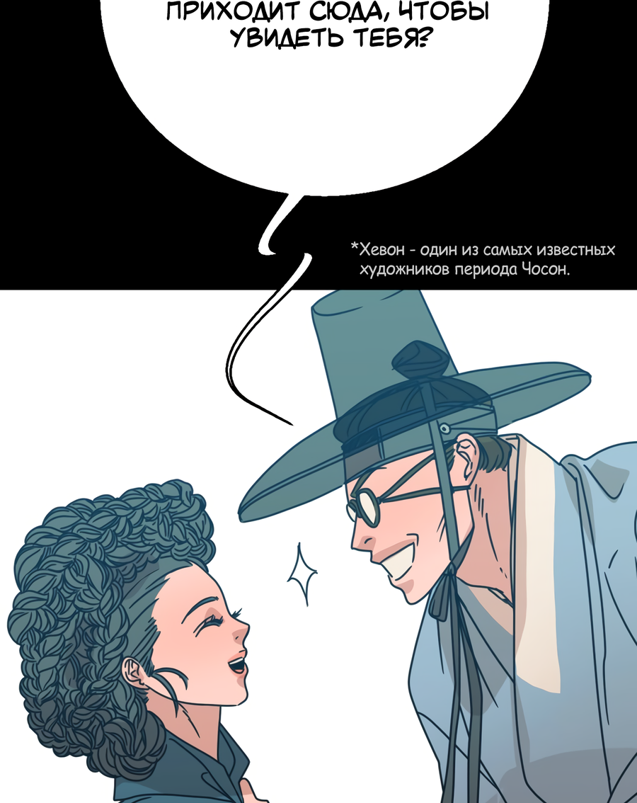 Манга Ты мне нравишься, онни! - Глава 23 Страница 12