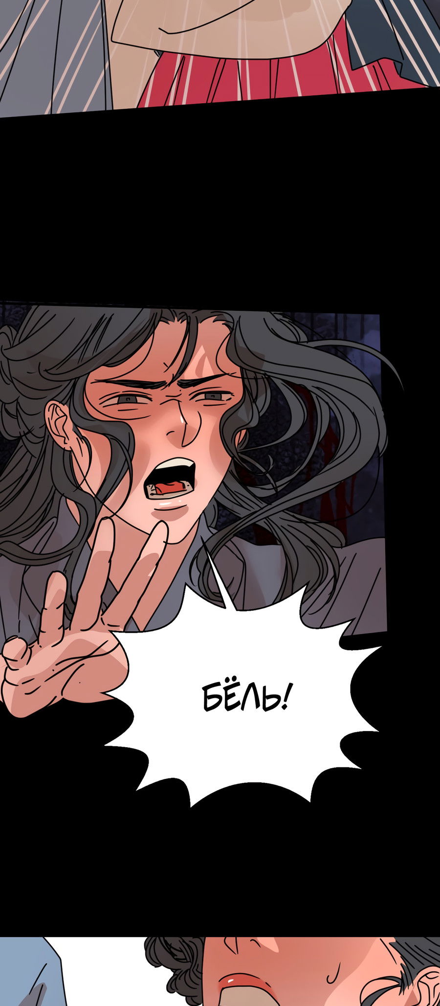 Манга Ты мне нравишься, онни! - Глава 23 Страница 27