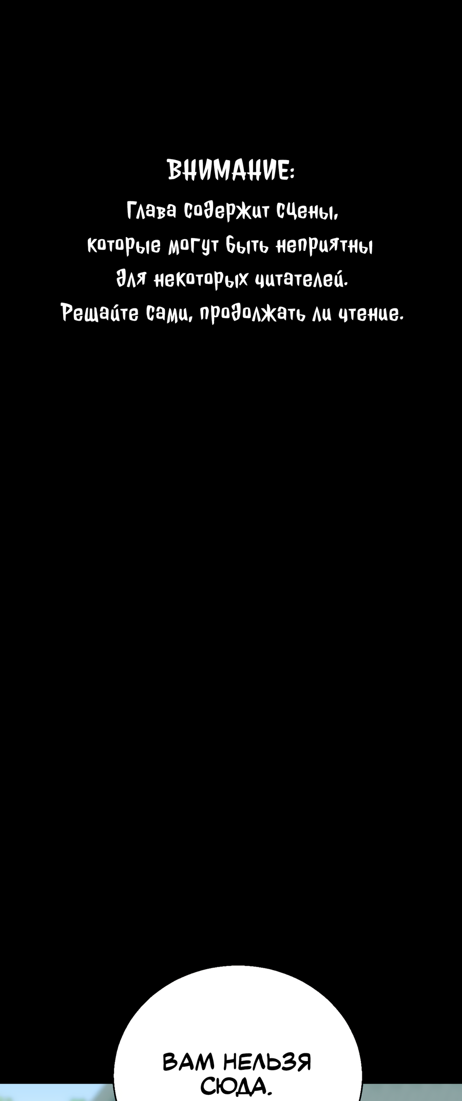 Манга Ты мне нравишься, онни! - Глава 23 Страница 1