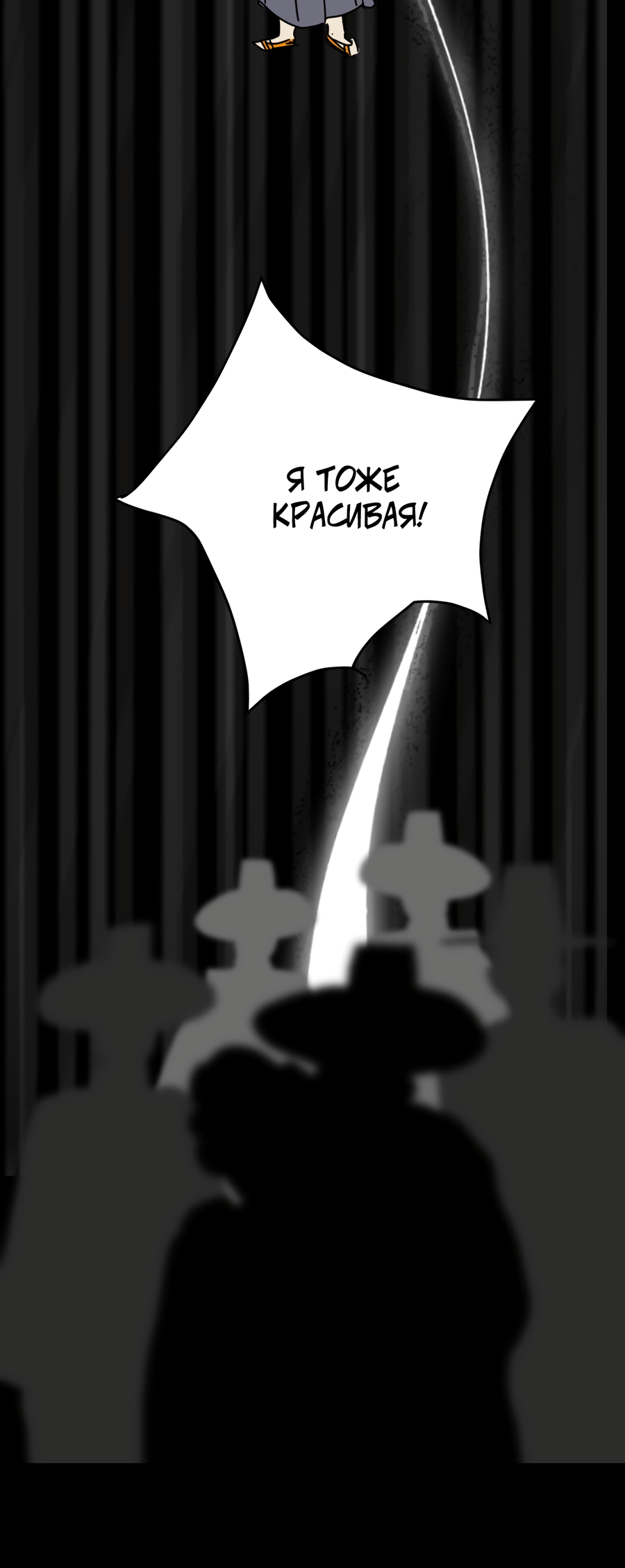 Манга Ты мне нравишься, онни! - Глава 23 Страница 47